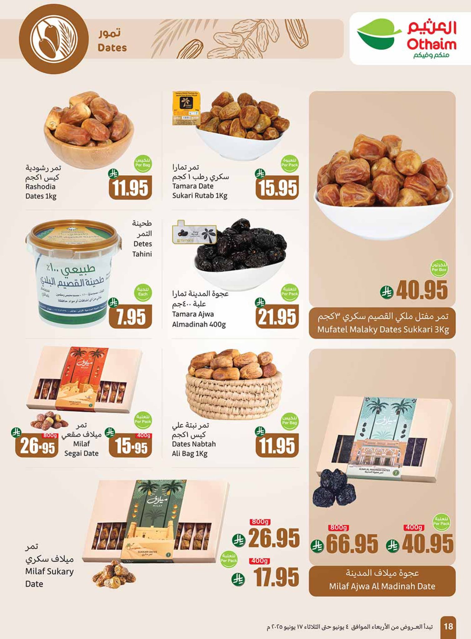 abdullah-alothaim-markets offers from 11jun to 17jun 2025 عروض أسواق عبد الله العثيم من 11 يونيو حتى 17 يونيو 2025 صفحة رقم 15